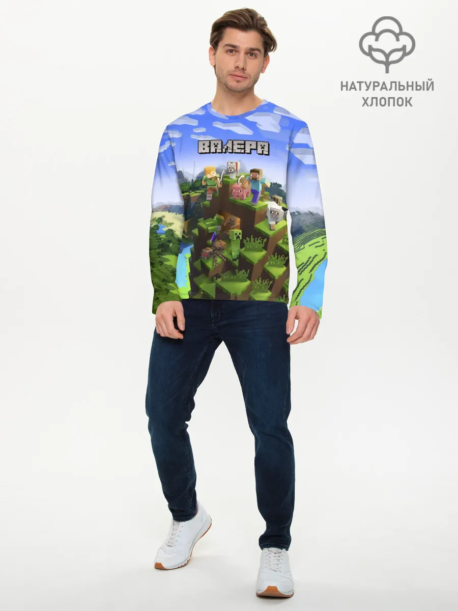 Мужской лонгслив базовый / Валера - Minecraft.