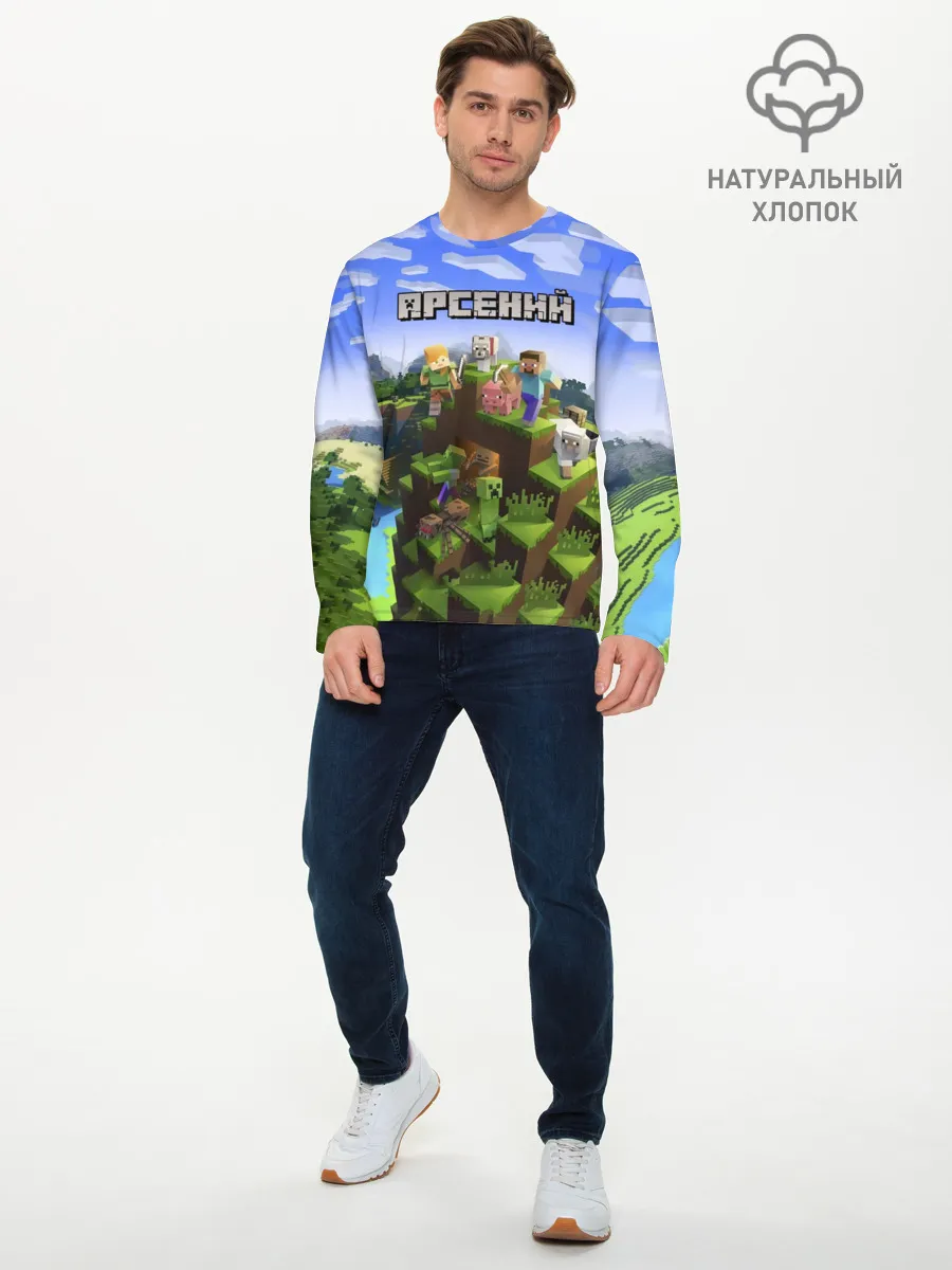 Мужской лонгслив базовый / Арсений - Minecraft
