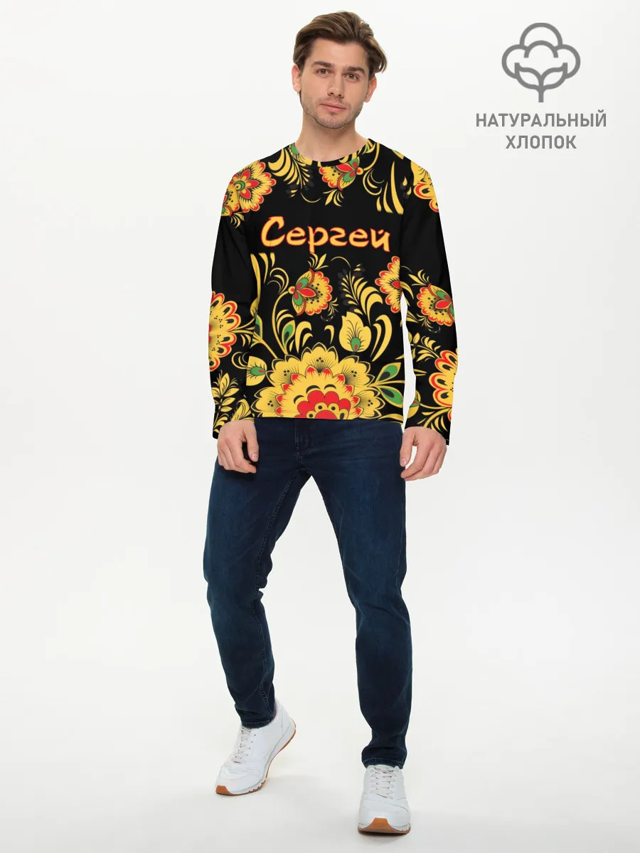Мужской лонгслив базовый / Сергей, роспись под хохлому