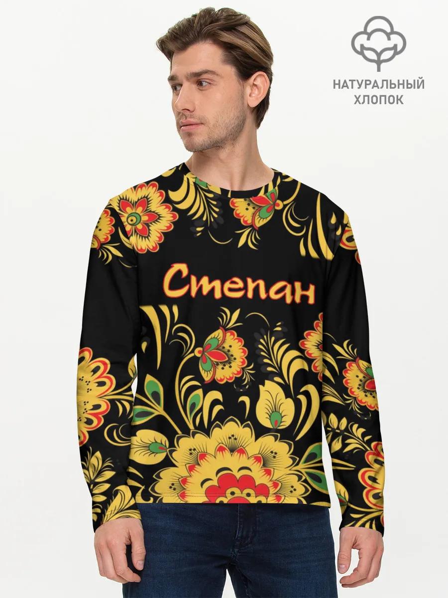 Мужской лонгслив базовый / Степан, роспись под хохлому