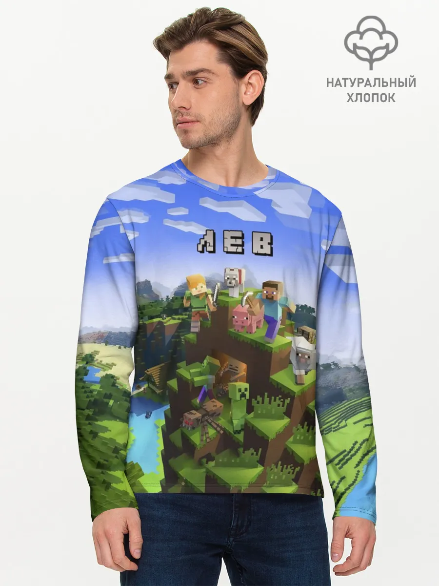 Мужской лонгслив базовый / Лев - Minecraft