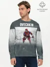 Мужской лонгслив базовый / Александр Овечкин