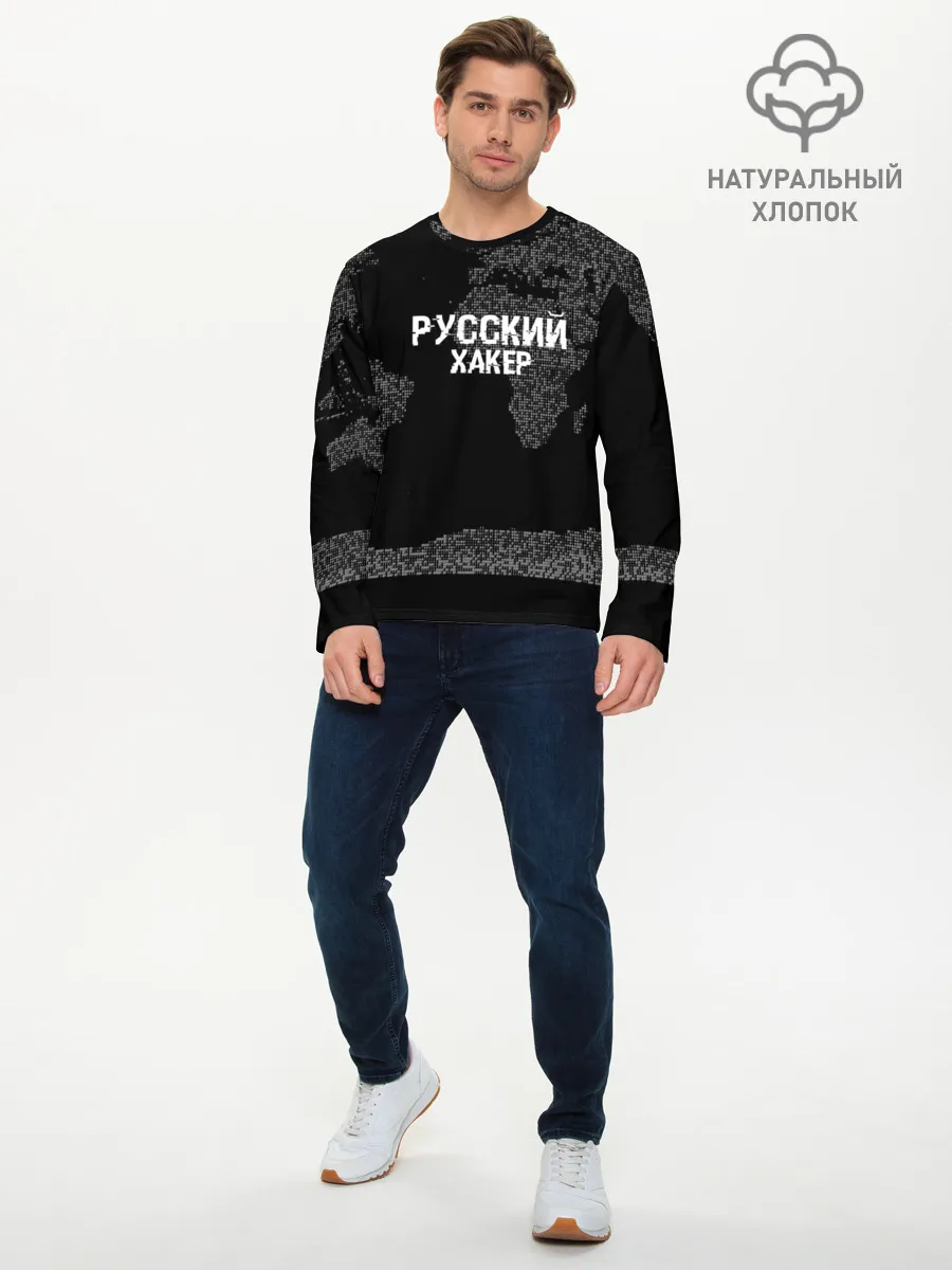 Мужской лонгслив базовый / Русский хакер