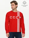 Мужской лонгслив базовый / Форма сборной СССР-2