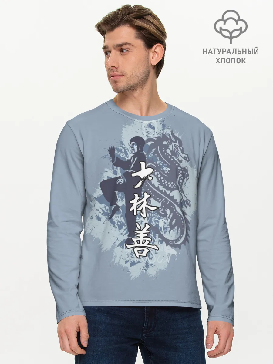 Мужской лонгслив базовый / Kung fu