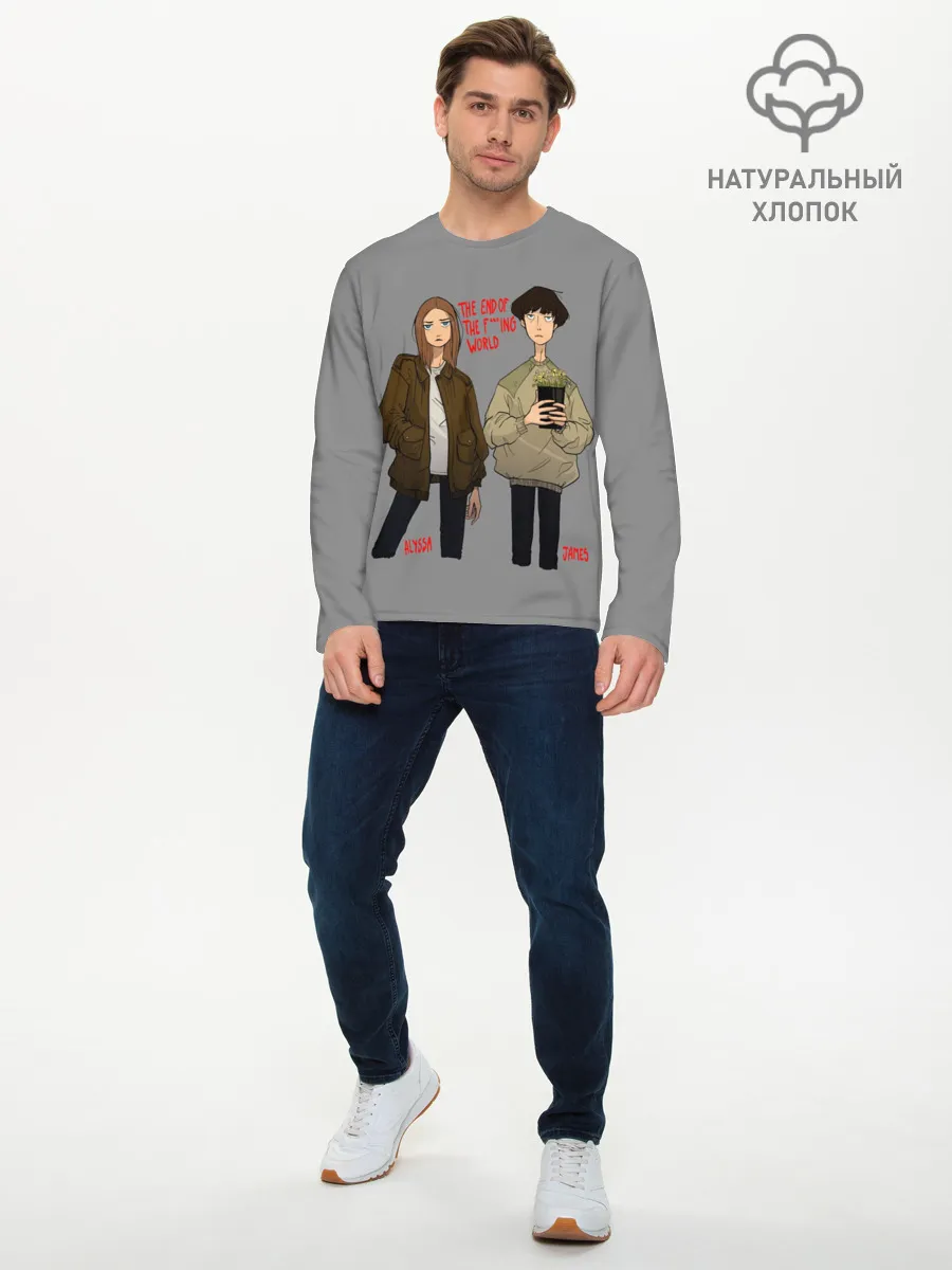 Мужской лонгслив базовый / Конец ***го Мира