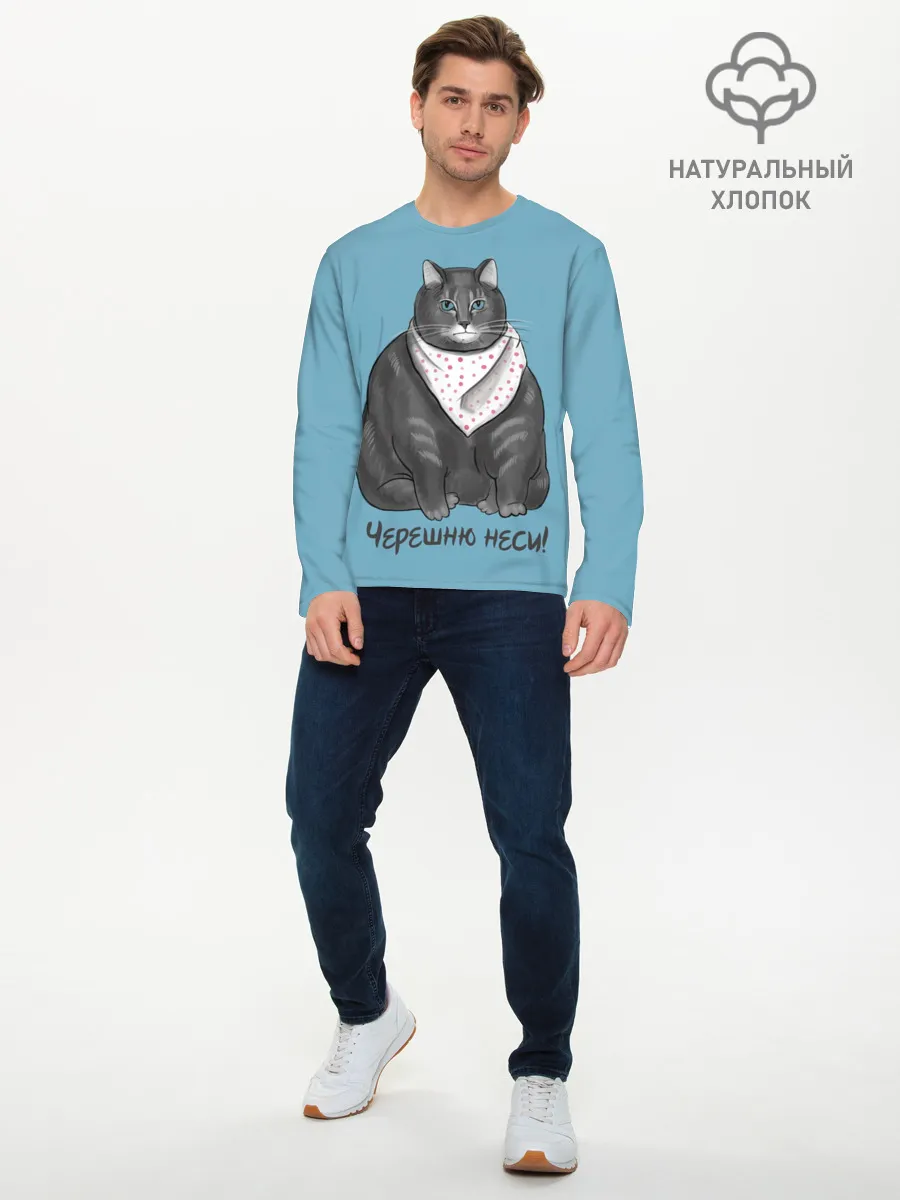 Мужской лонгслив базовый / Черешню неси!