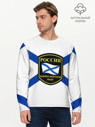 Мужской лонгслив базовый / ВМФ