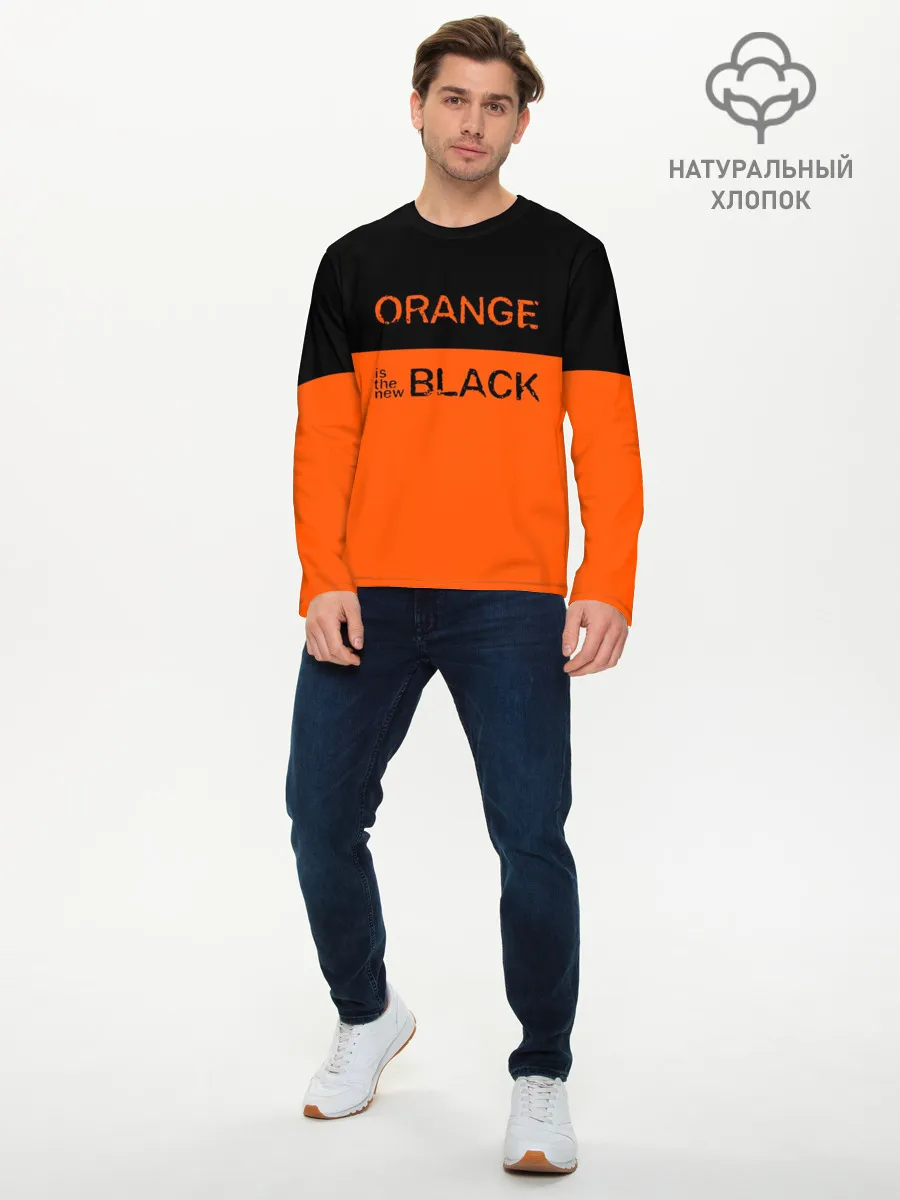 Мужской лонгслив базовый / Orange Is the New Black