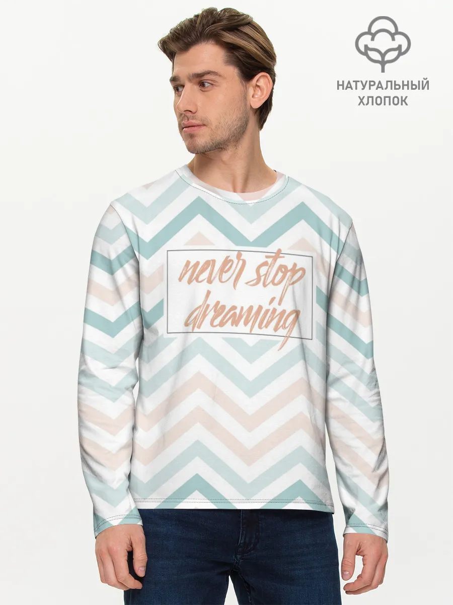 Мужской лонгслив базовый / Никогда не переставай мечтать