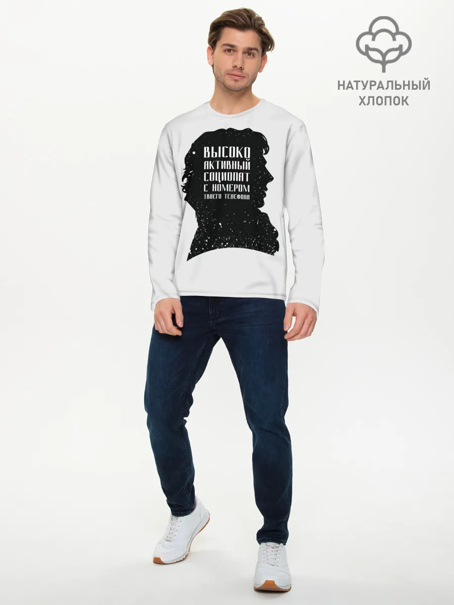 Мужской лонгслив базовый / Социопат