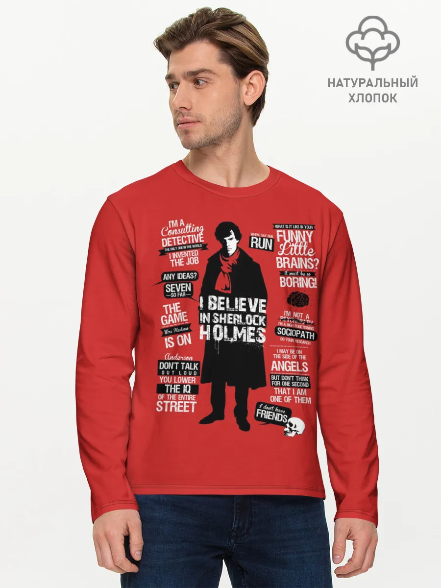 Мужской лонгслив базовый / Шерлок