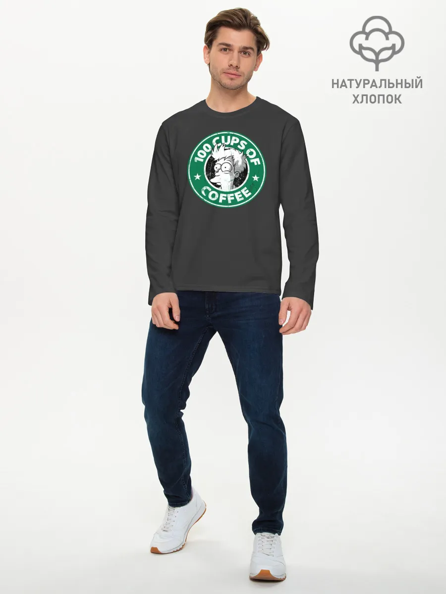Мужской лонгслив базовый / 100 cups of coffee