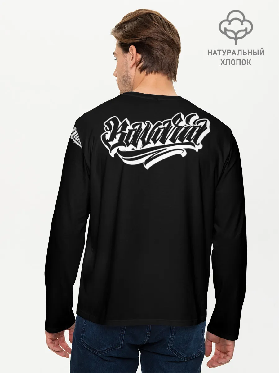 Мужской лонгслив базовый / Munchen