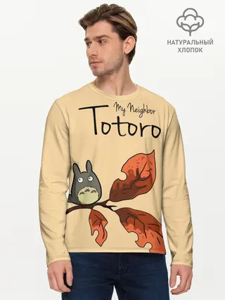 Мужской лонгслив базовый / Tonari no Totoro