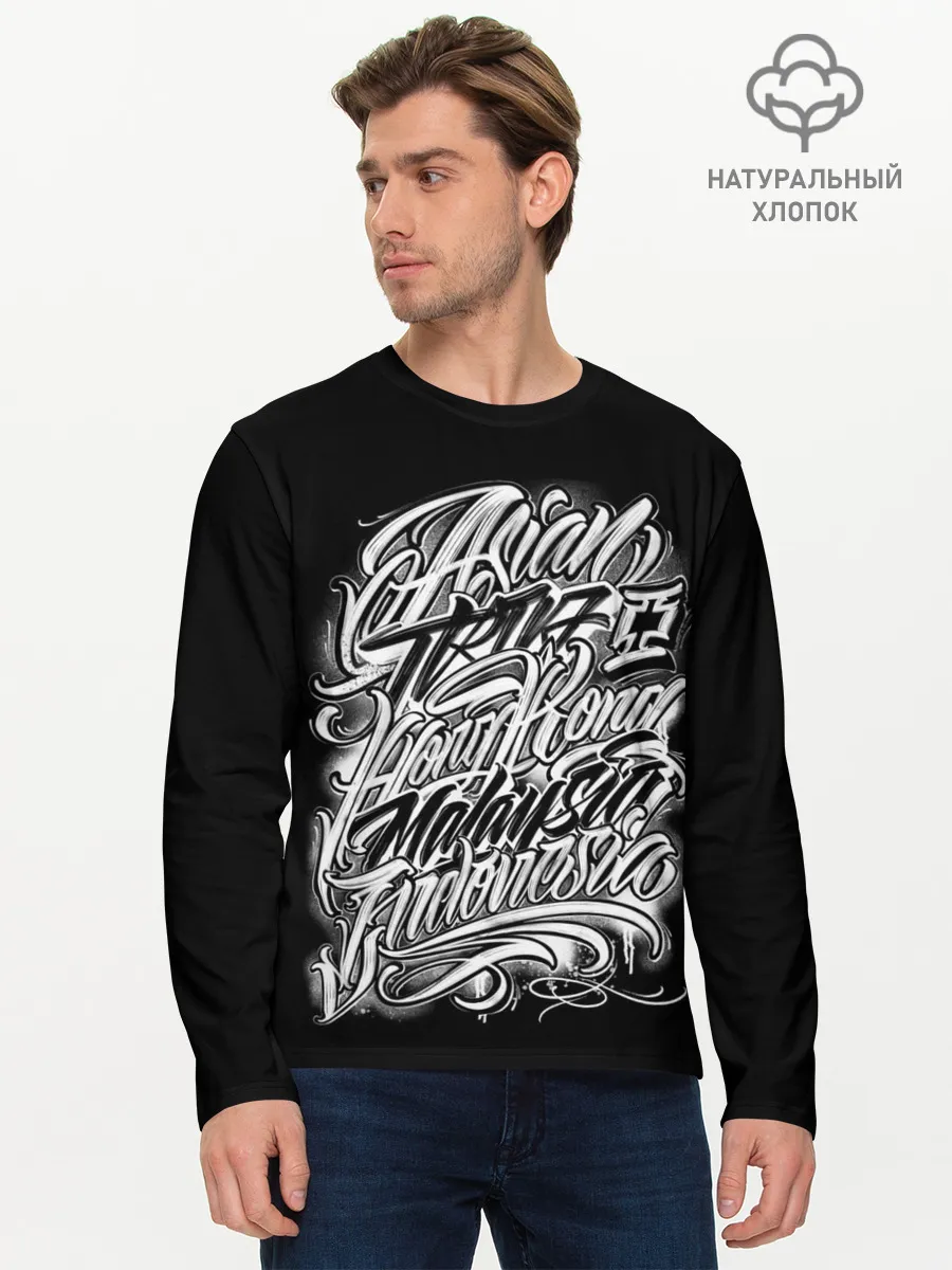 Мужской лонгслив базовый / Asian