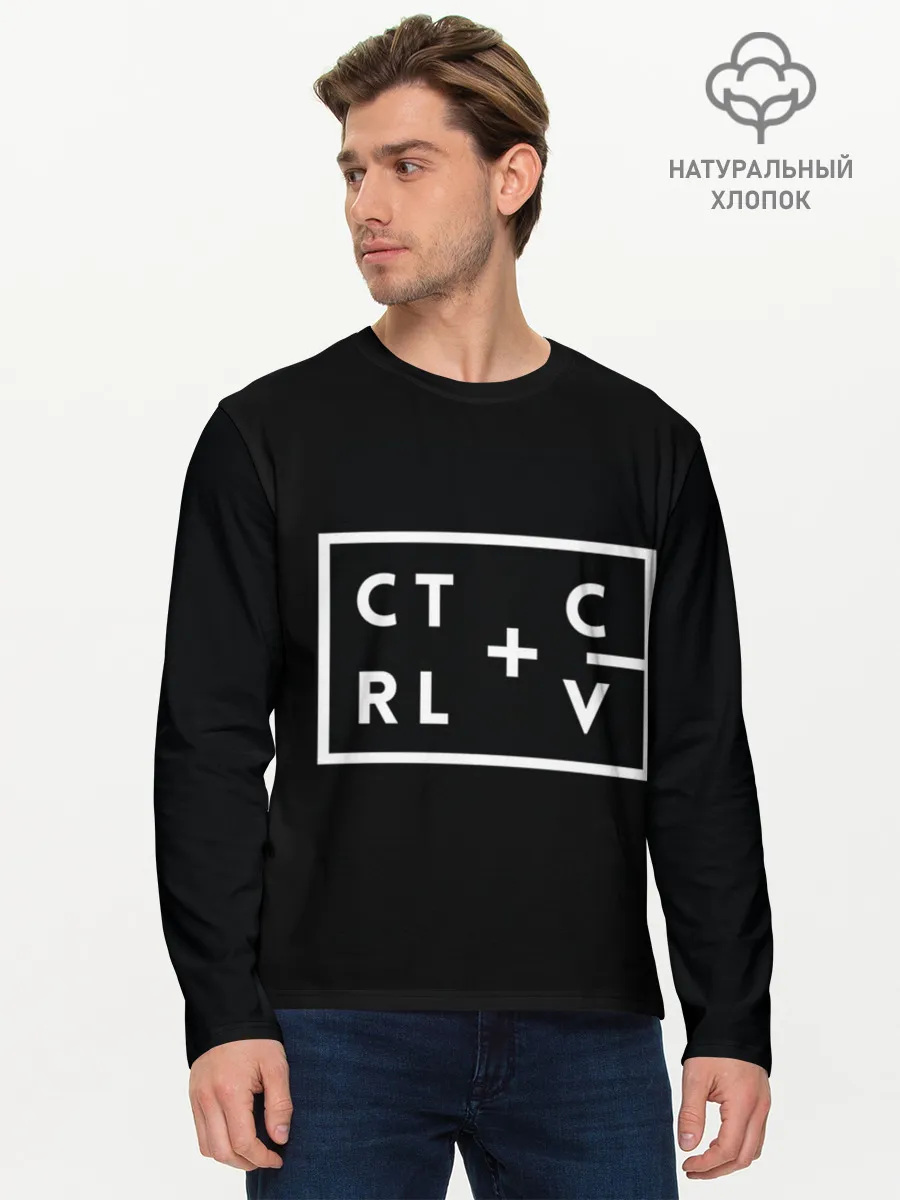 Мужской лонгслив базовый / Ctrl-c,Ctrl-v Программирование