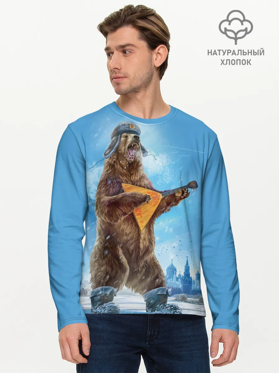 Мужской лонгслив базовый / Мишка с балалайкой
