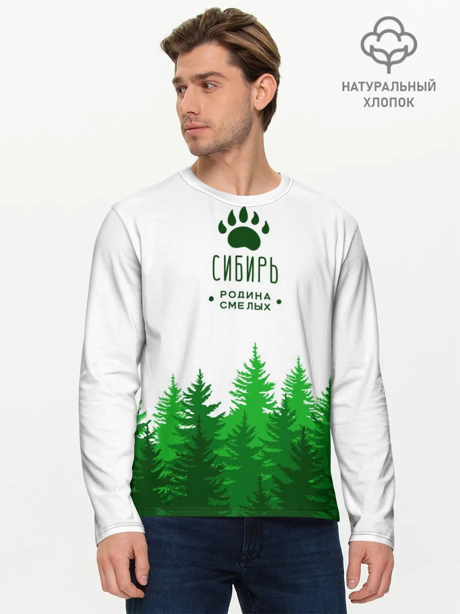 Мужской лонгслив базовый / сибирь