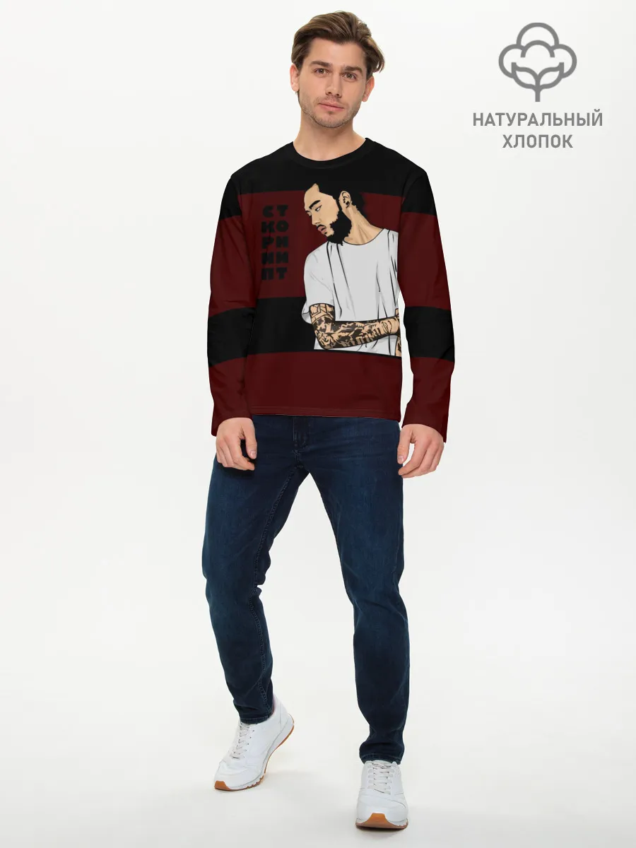 Мужской лонгслив базовый / Скриптонит