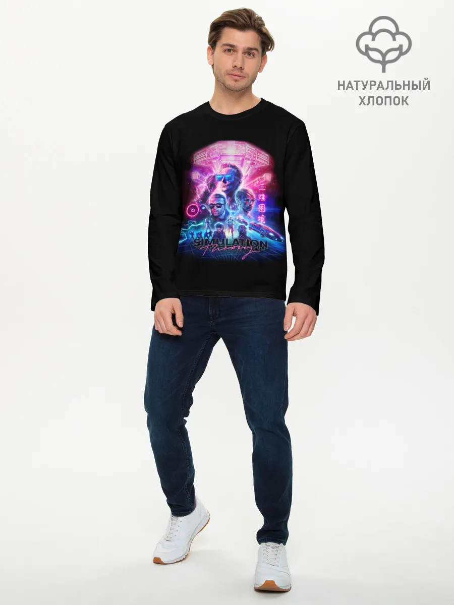 Мужской лонгслив базовый / MUSE Simulation Theory