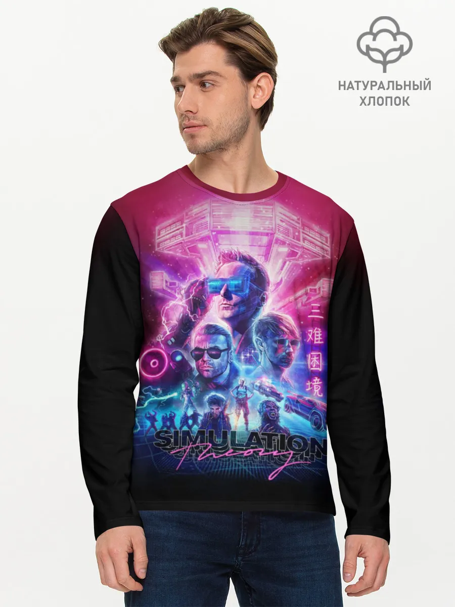 Мужской лонгслив базовый / Muse: Simulation Theory
