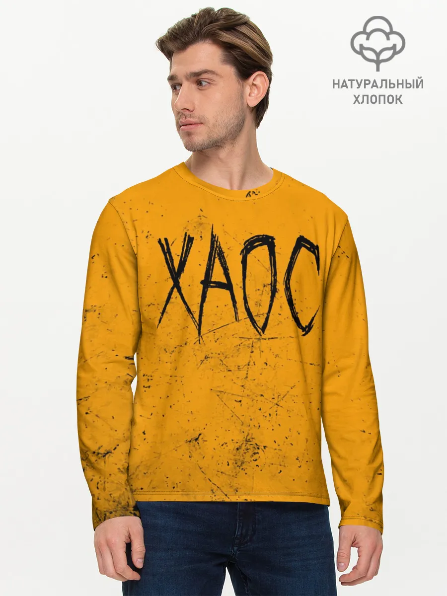 Мужской лонгслив базовый / GONE.Fludd ХАОС