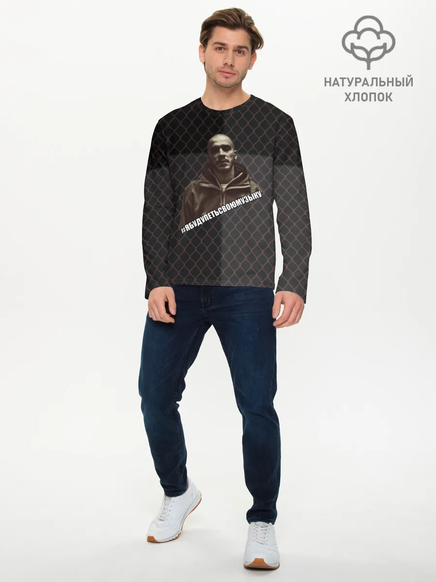 Мужской лонгслив базовый / Хаски