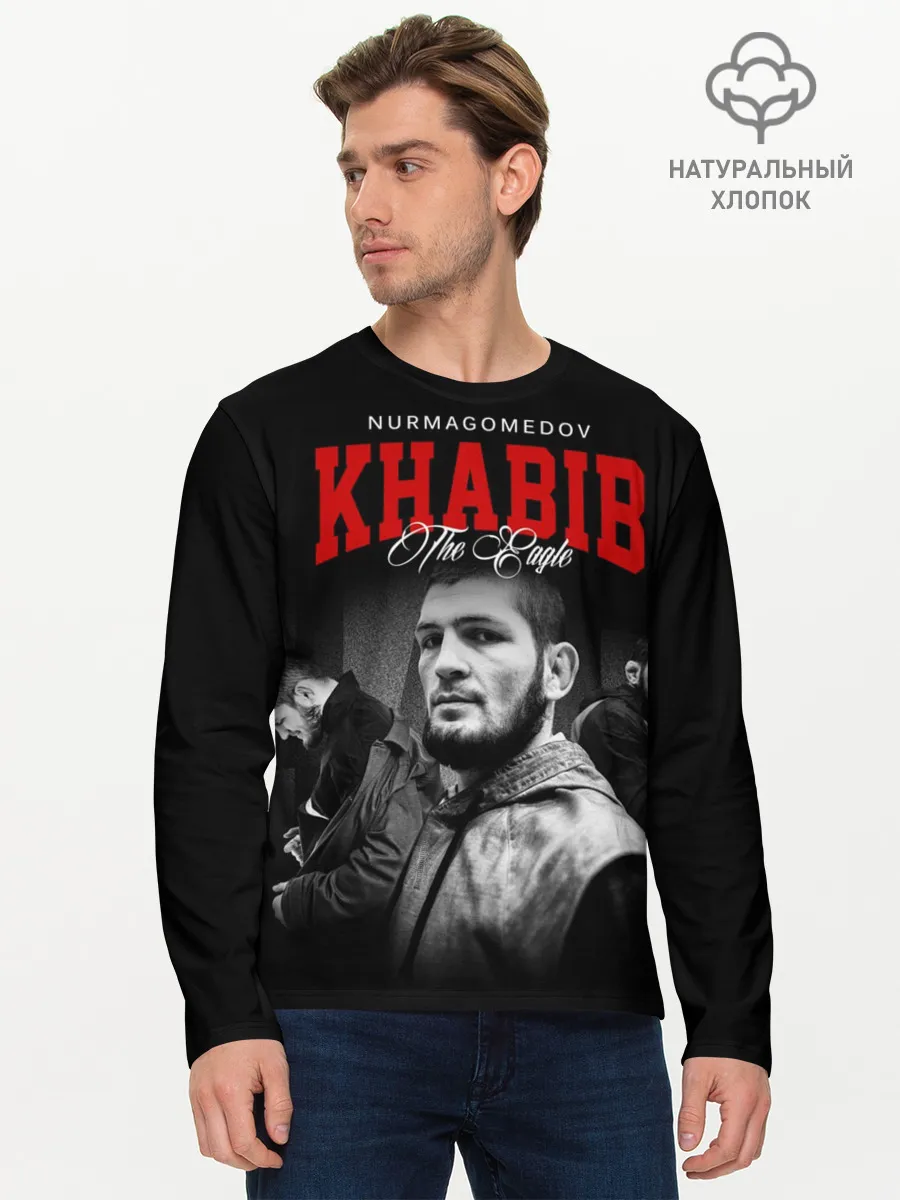 Мужской лонгслив базовый / Хабиб Нурмагомедов