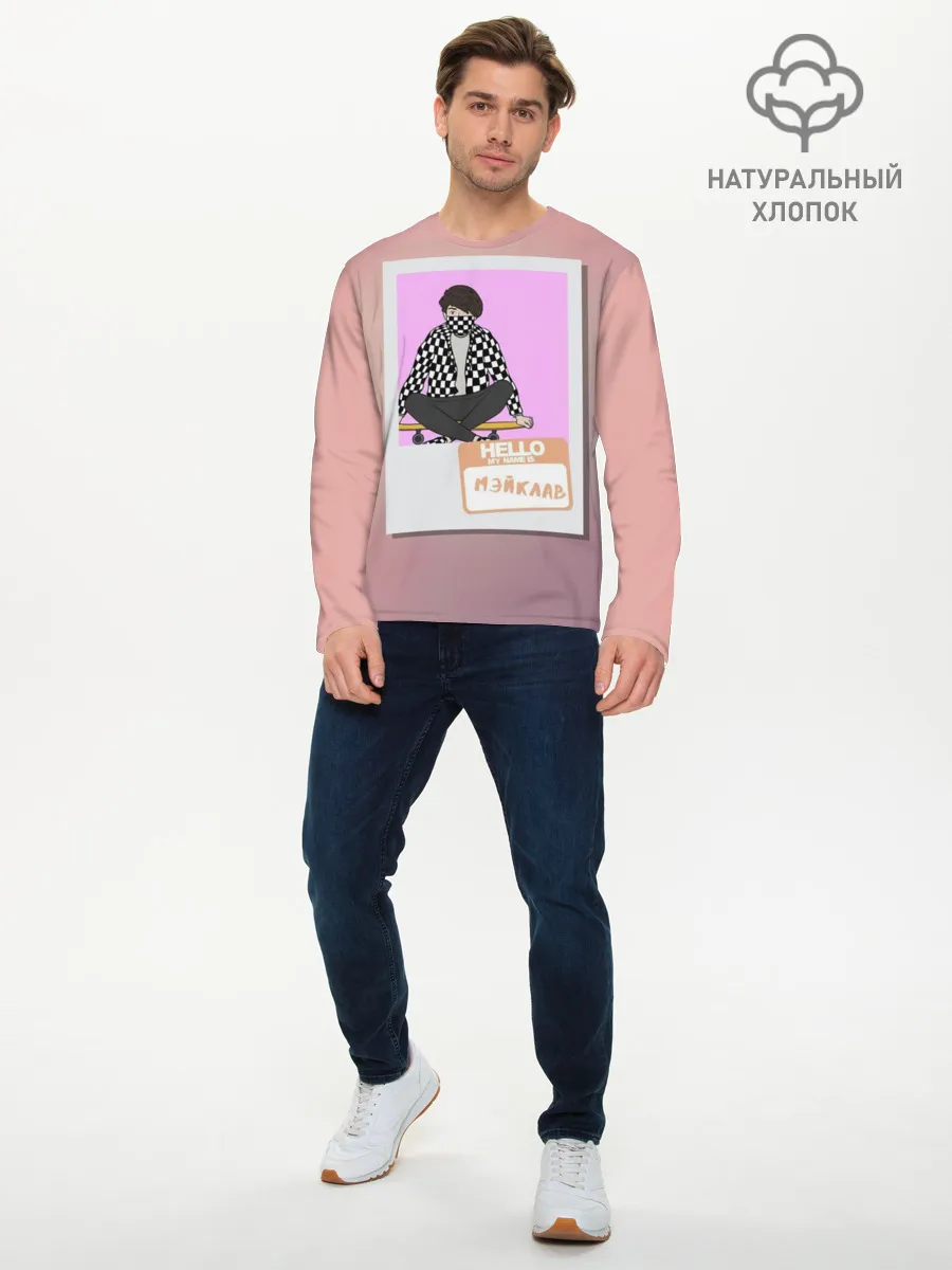 Мужской лонгслив базовый / Френдзона Мэйклав