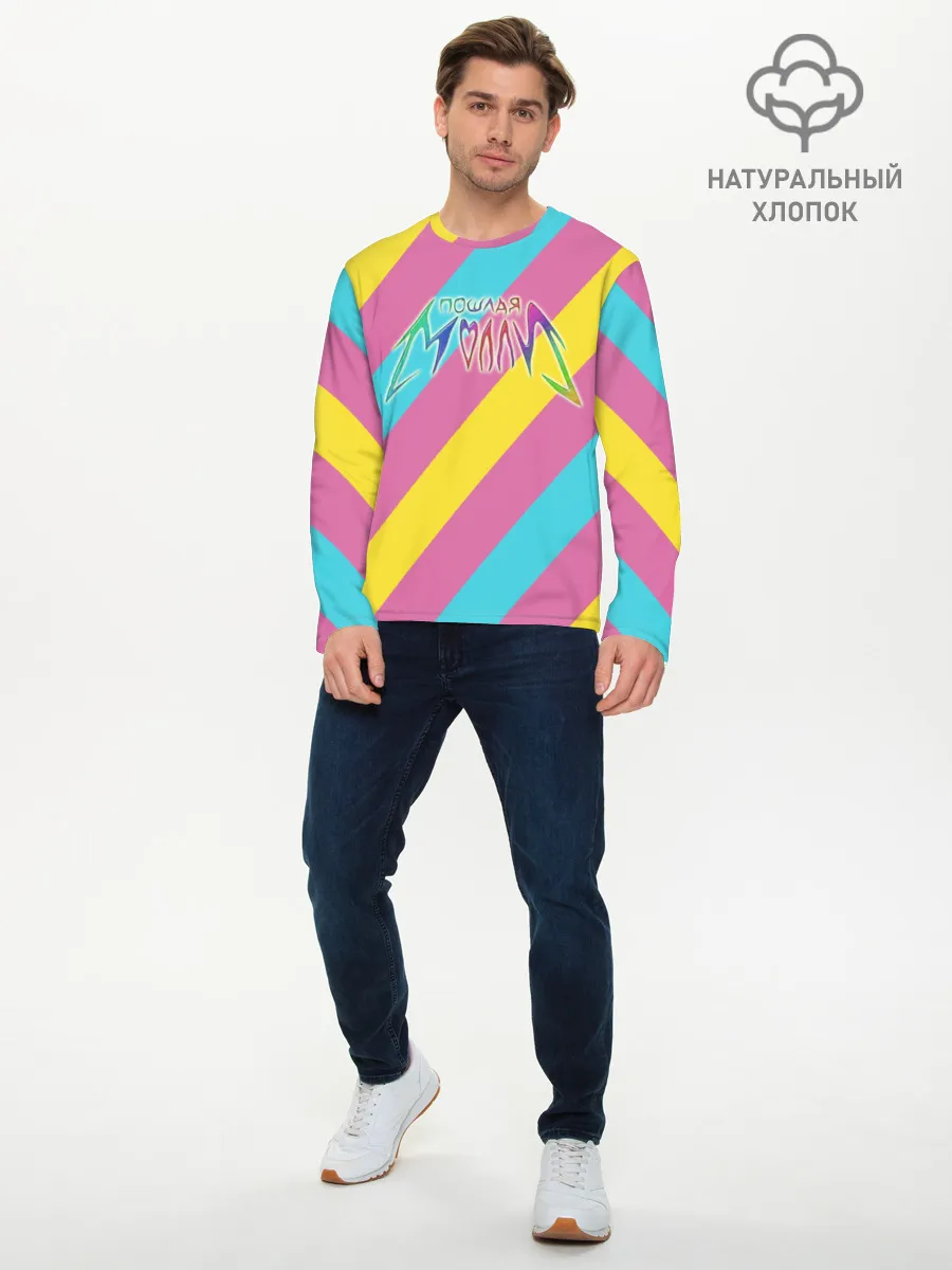 Мужской лонгслив базовый / Пошлая Молли