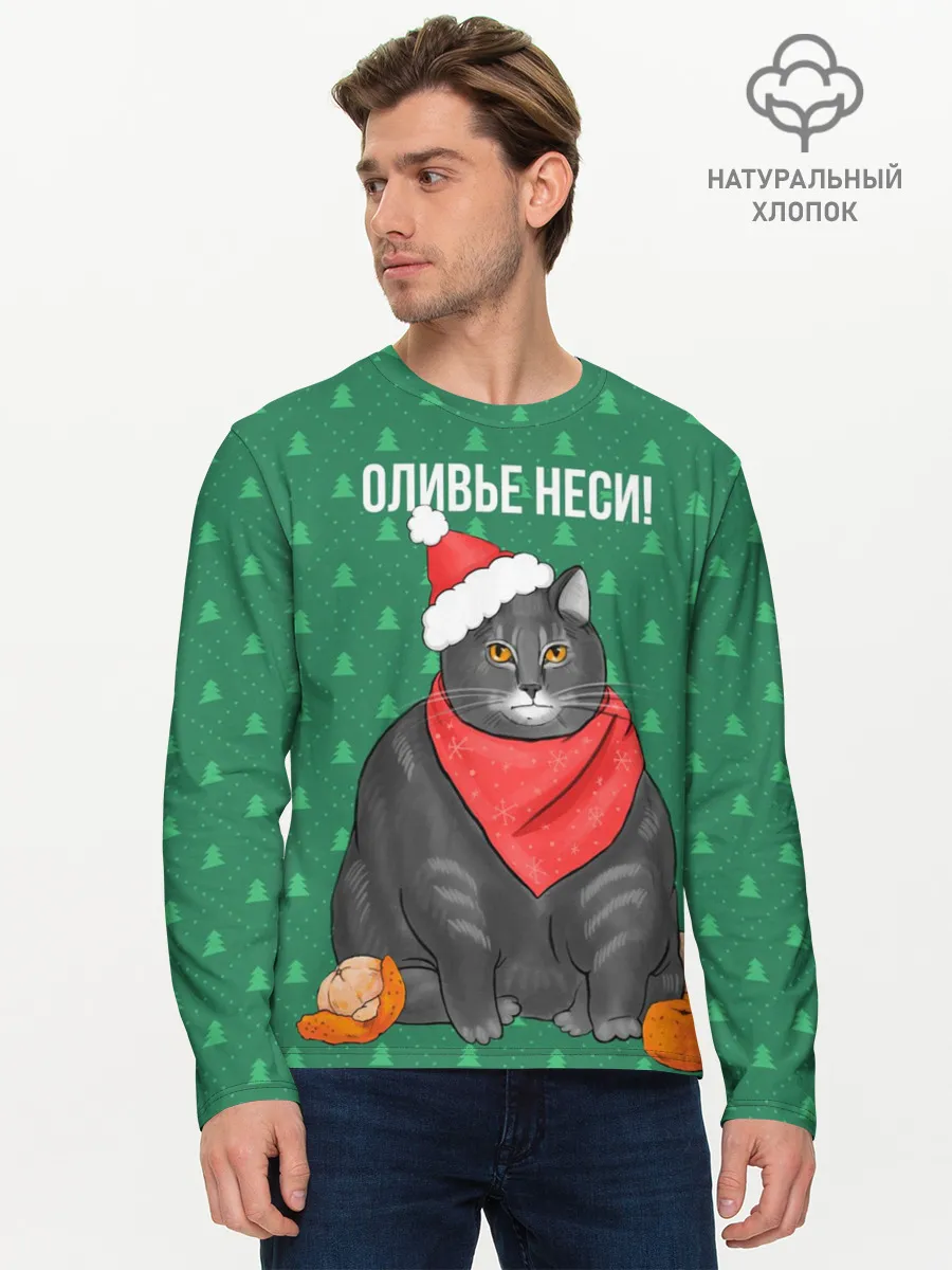 Мужской лонгслив базовый / Кот хочет кушот
