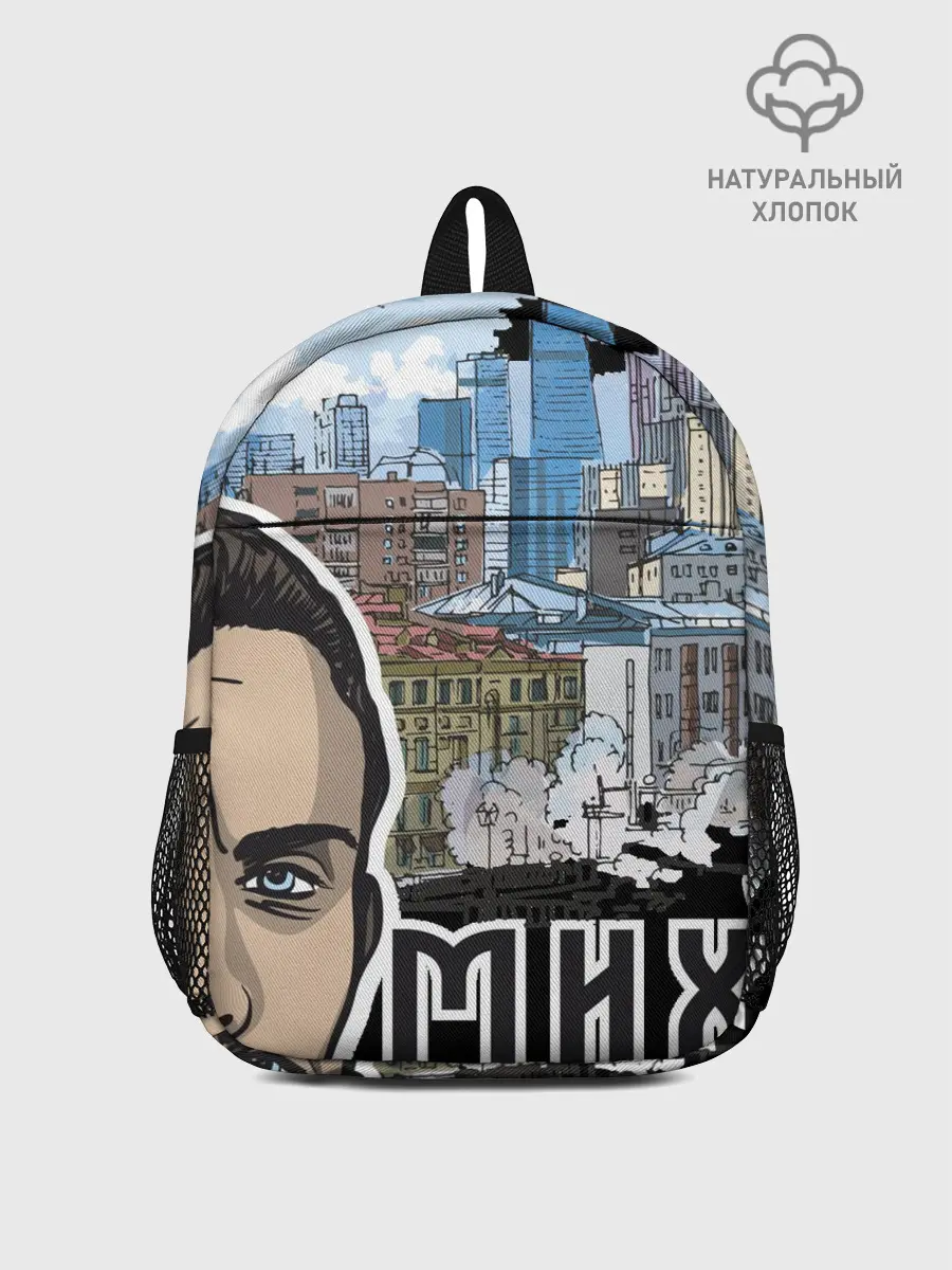 Рюкзак детский / Булгаков. Высокие мысли