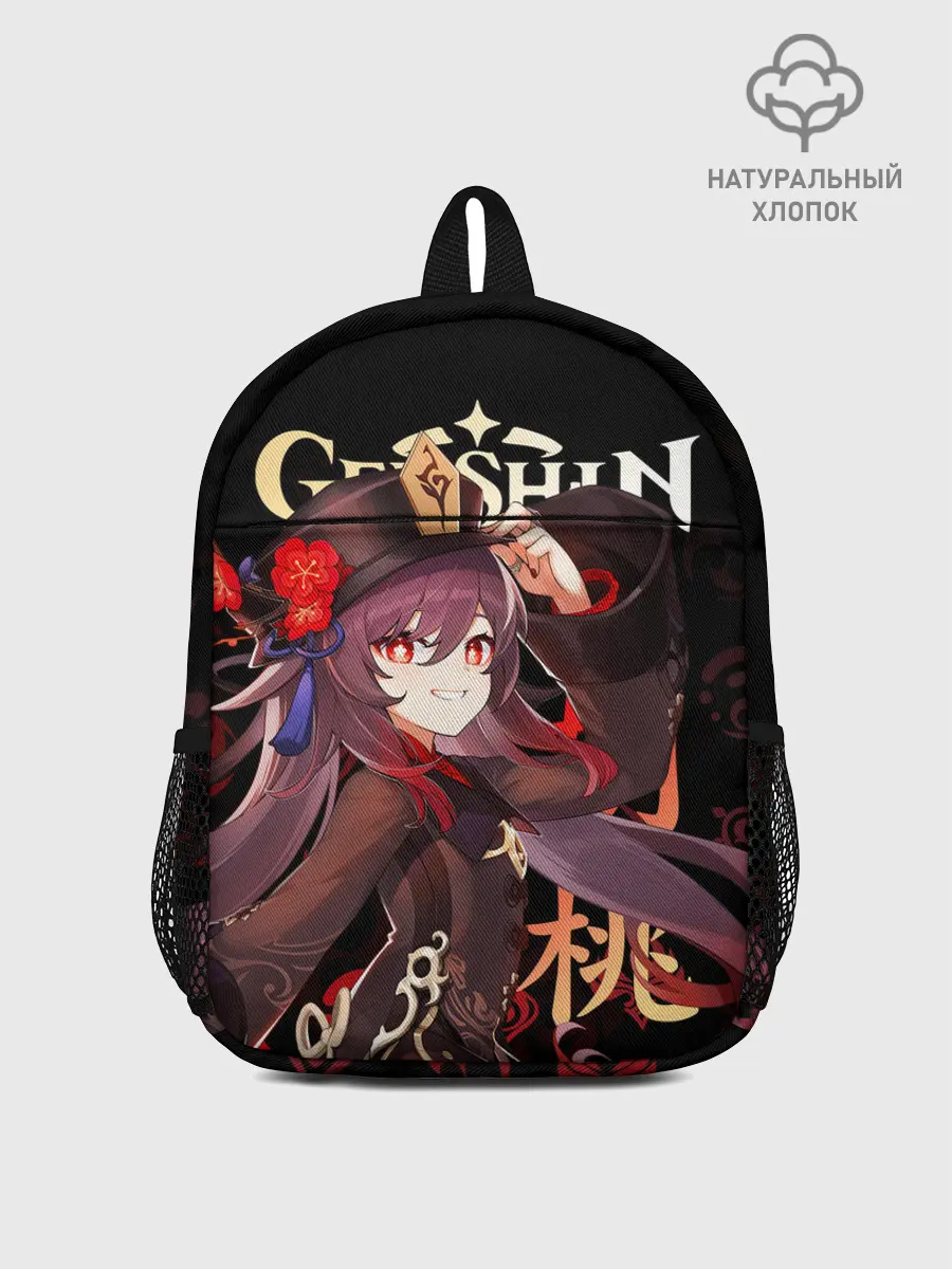 Рюкзак детский / Ху Тао / Genshin Impact