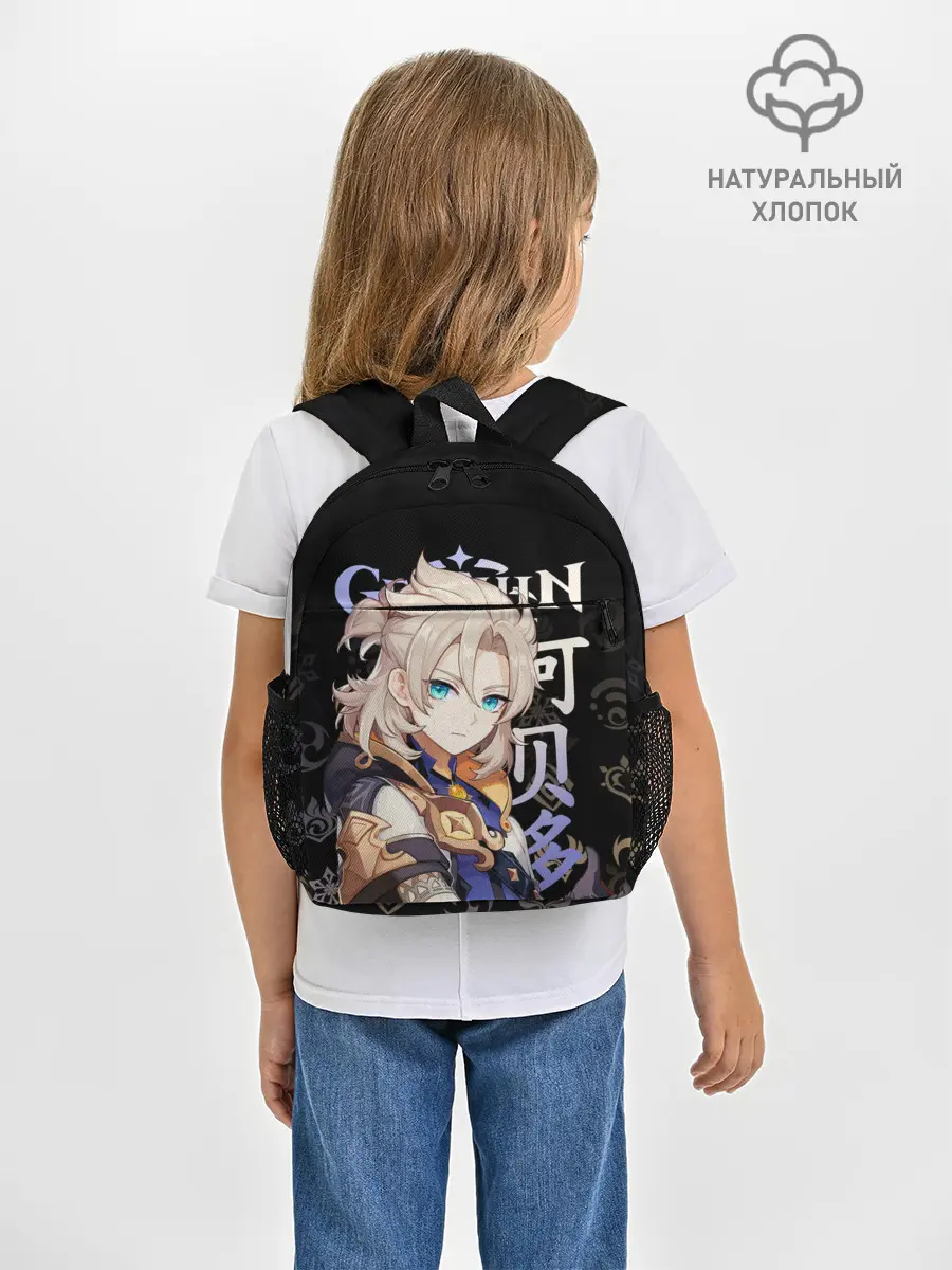 Рюкзак детский / Альбедо / Genshin Impact