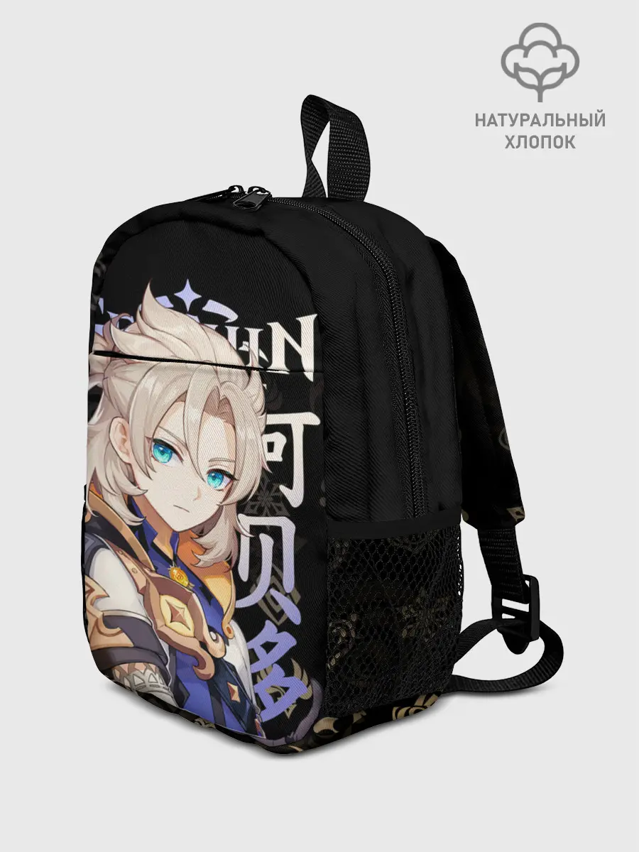 Рюкзак детский / Альбедо / Genshin Impact