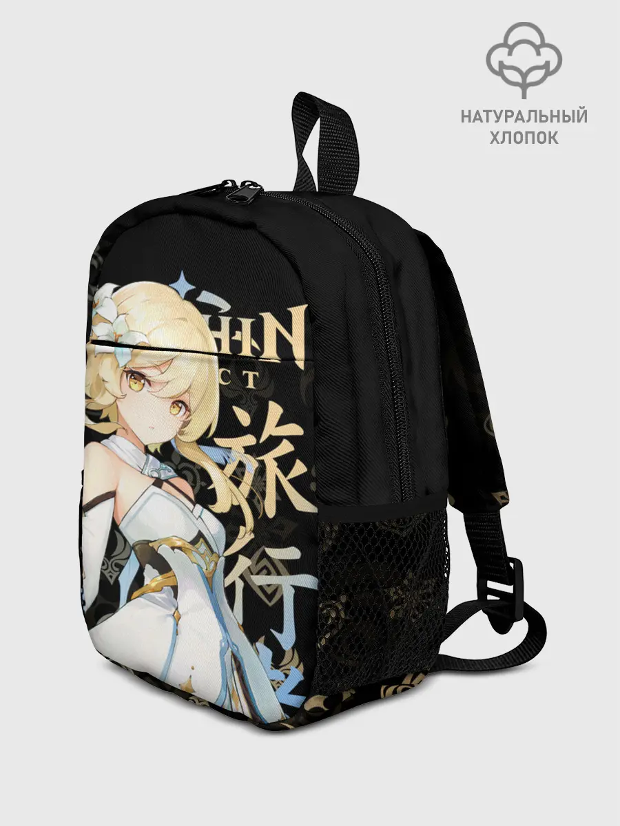Рюкзак детский / Путешественница / Genshin Impact