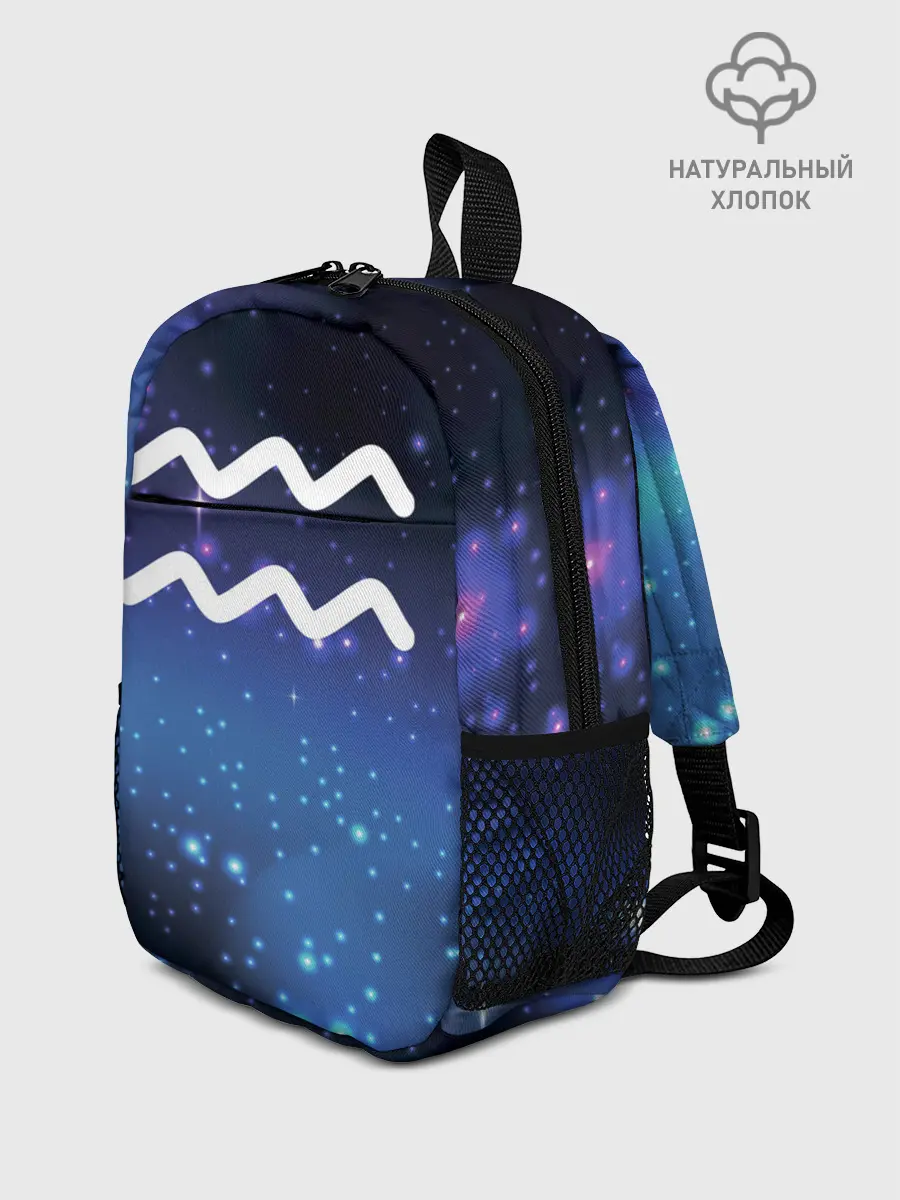 Рюкзак детский / Водолей / Aquarius, Знак зодиака