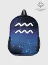 Рюкзак детский / Водолей / Aquarius, Знак зодиака