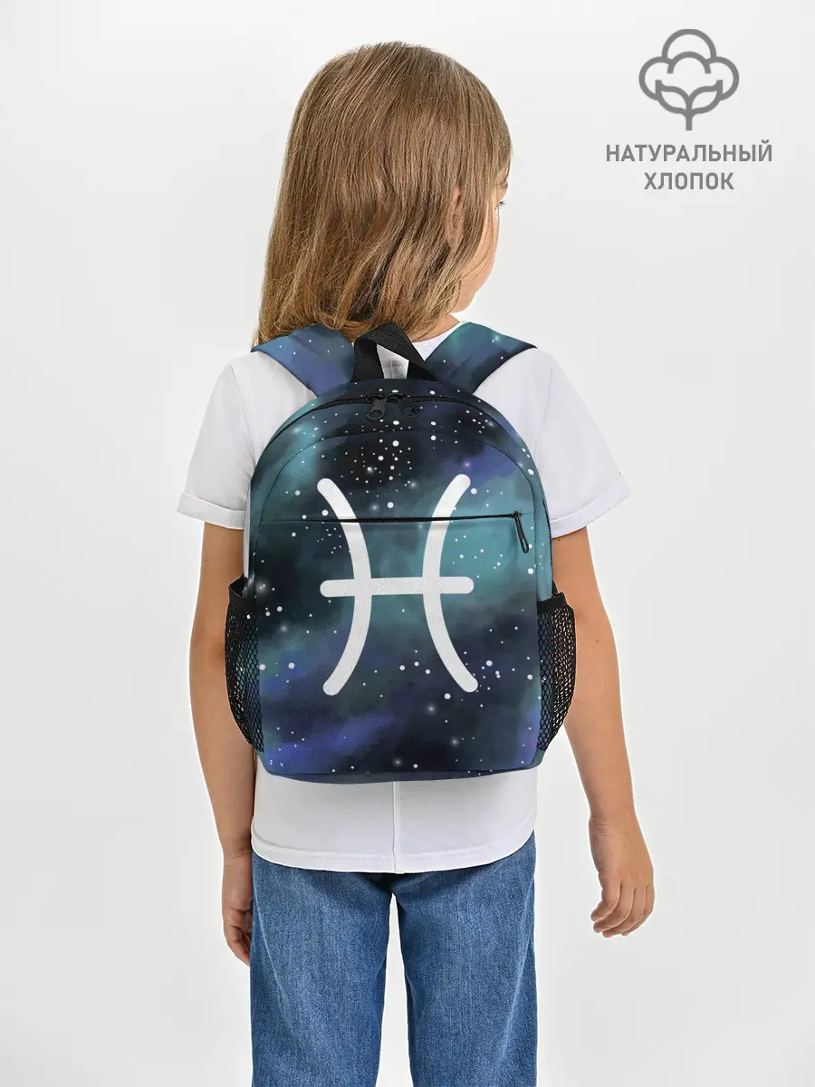 Рюкзак детский / Рыбы / Pisces, Знак зодиака