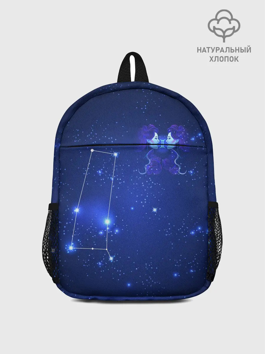 Рюкзак детский / Знак зодиака - Близнецы