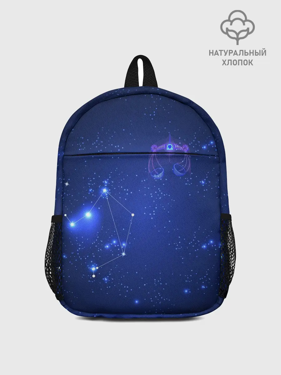 Рюкзак детский / Знак зодиака - Весы