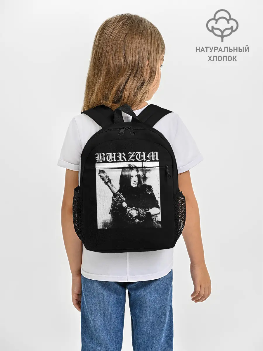 Рюкзак детский / BURZUM / Бурзум