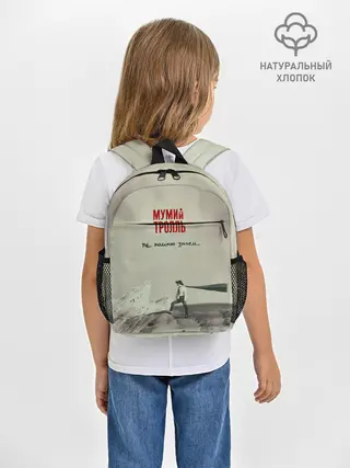 Рюкзак детский / Мумий Тролль Не помню зачем...