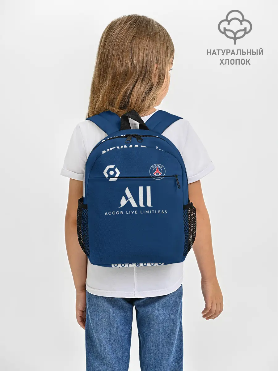 Рюкзак детский / Неймар ПСЖ форма 2021/2022