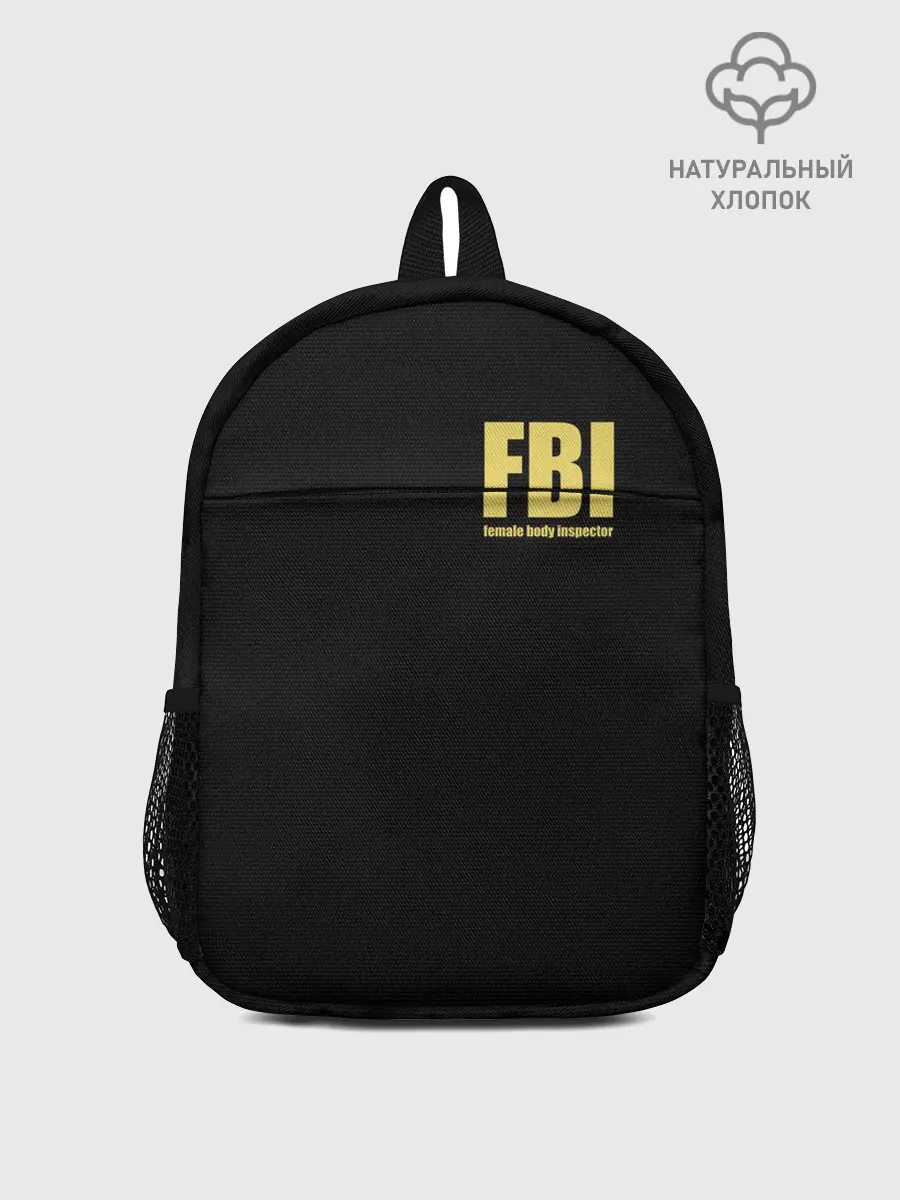 Рюкзак детский / FBI. Female Body Inspector.