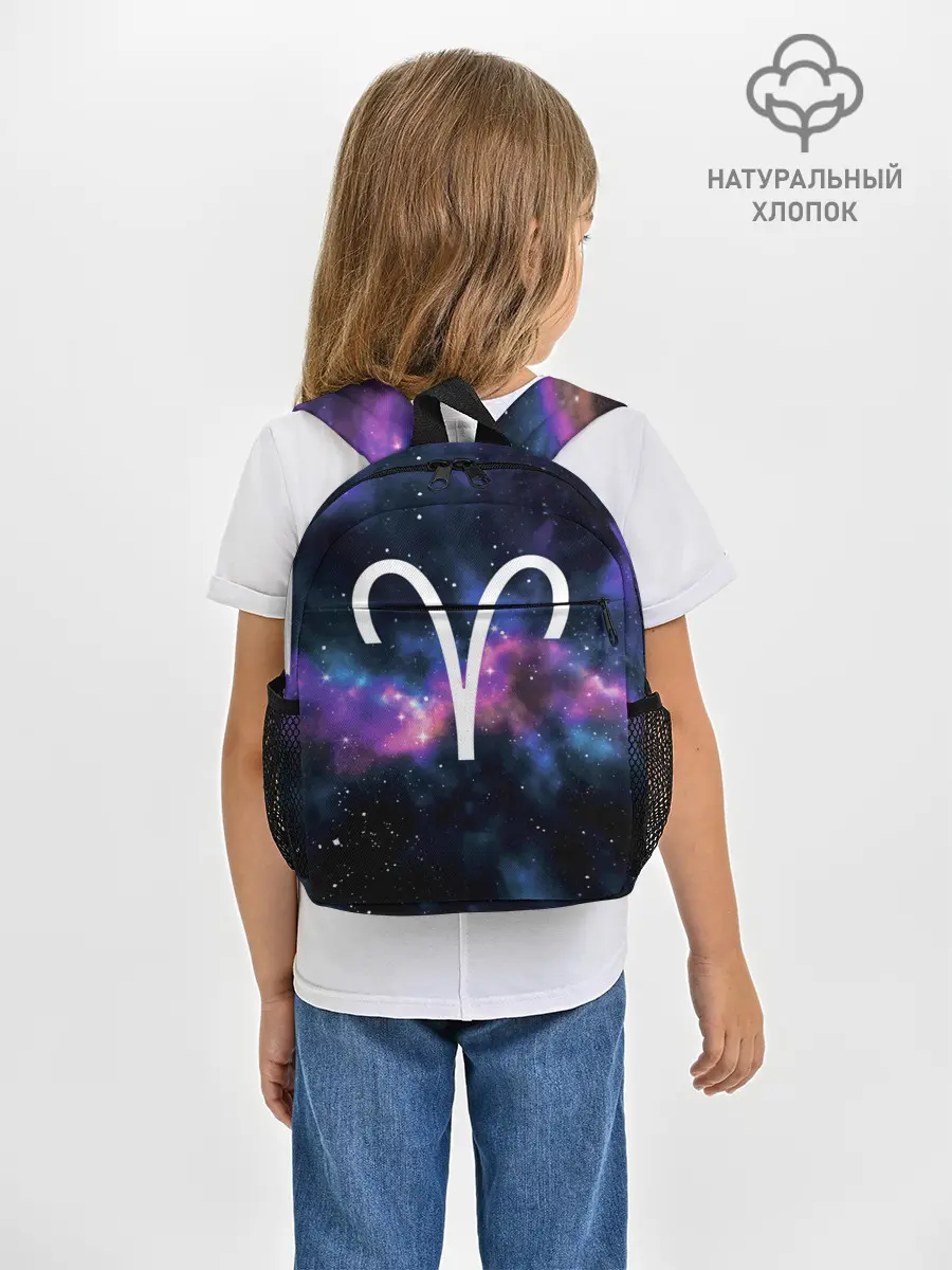 Рюкзак детский / Овен / Aries, Знак зодиака