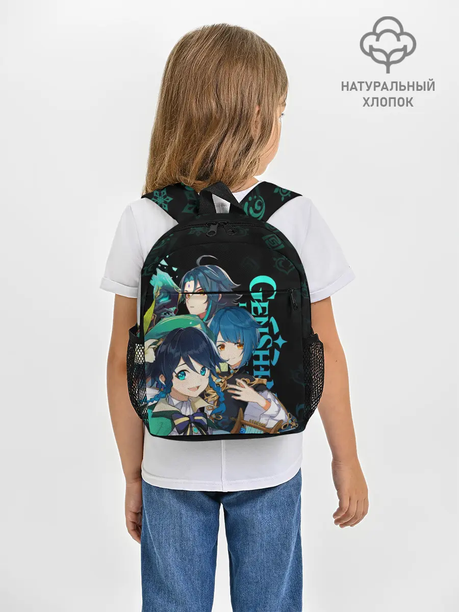 Рюкзак детский / Genshin Impact: Венти, Син Цю, Сяо