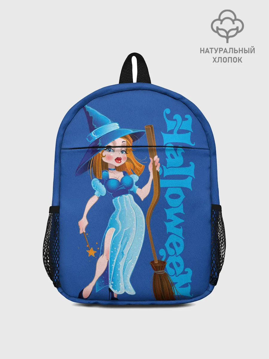Рюкзак детский / Ведьма с волшебной палочкой