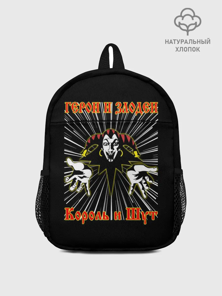 Рюкзак детский / Герои и Злодеи